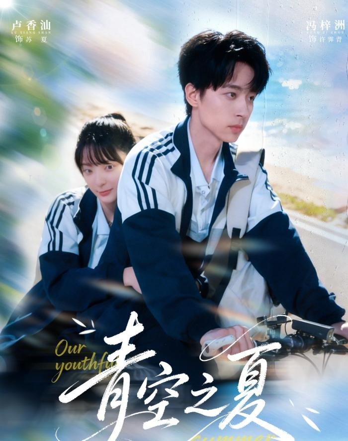 青空之夏(全集)