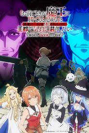 凭你也想讨伐魔王被勇者小队逐出队伍只好在王都生活