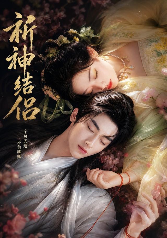 祈神结侣(全集)