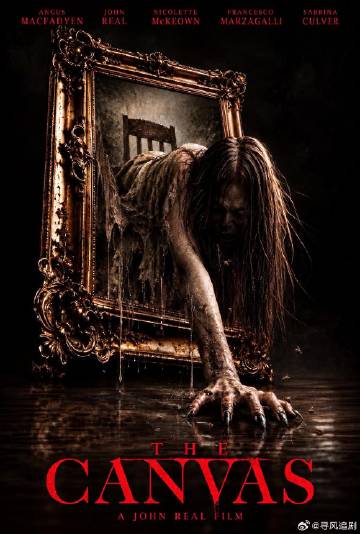 恶灵画布