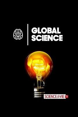 全球尖端科学(全集)