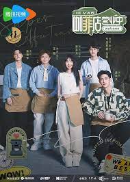 咖菲店营业中 第01集