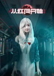 从红月开始 第01集