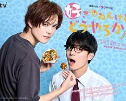 我很喜欢你，那你呢? 第01集