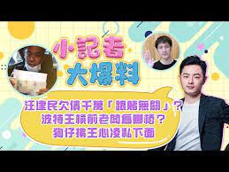 小记者大爆料 第02集