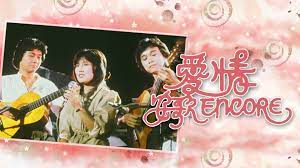 爱情安歌粤语 第01集