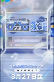 百分百歌手 舞台纯享 第20240327期