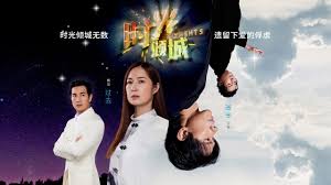 时光倾城 第03集