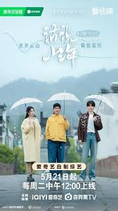 话说山海 第20240625期