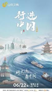 行进中国大运河篇 第20240622期