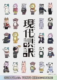 现代误译 第05集