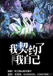 我契约了我自己 第39集