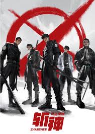 斩神之凡尘神域 第01集