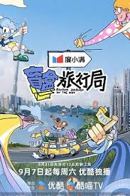 盲盒旅行局 第20240831期