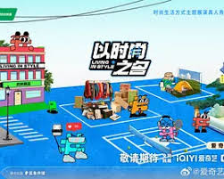 以时尚之名 第20240919期