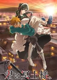 暗杀女仆冥土小姐 第01集