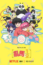 乱马12 2024 第04集