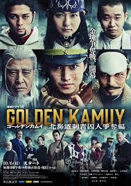 黄金神威：北海道刺青囚犯争夺篇 第01集