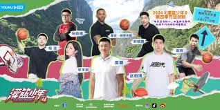 灌篮少年 第四季 第20241130期上