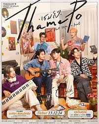 心跳节拍 第00集