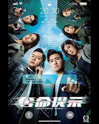 夺命提示粤语 第01集