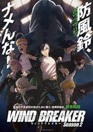 防风少年 第二季 第01集