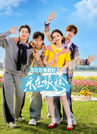 乐在旅途 第三季 第20250405期