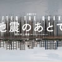 地震之后 第01集